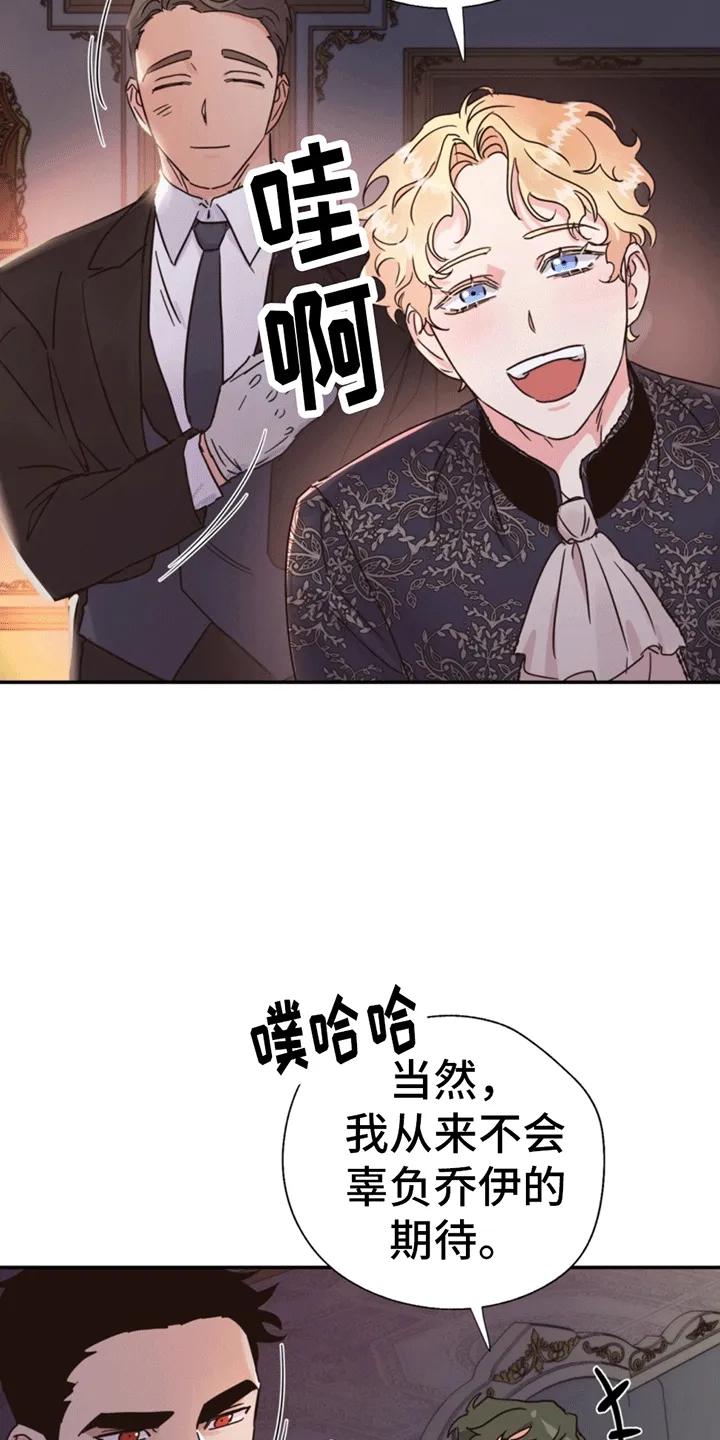 《游戏梦想世界》第2章：初始化 第10页