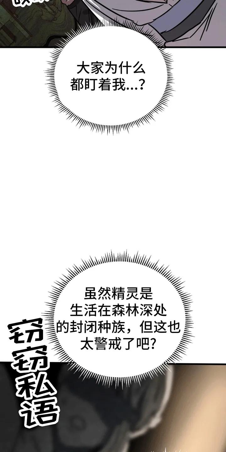 《游戏梦想世界》第2章：初始化 第36页