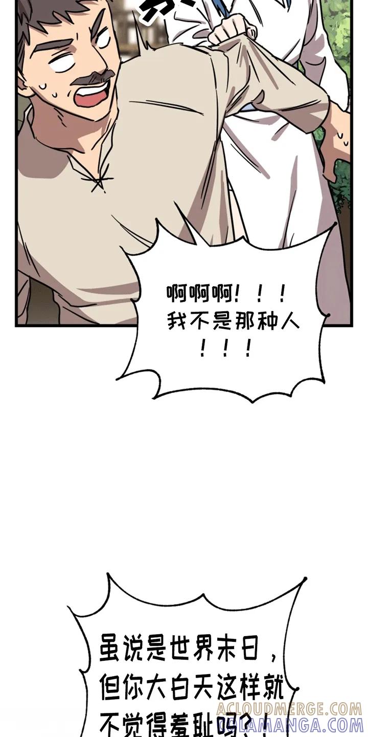 《游戏梦想世界》第2章：初始化 第41页