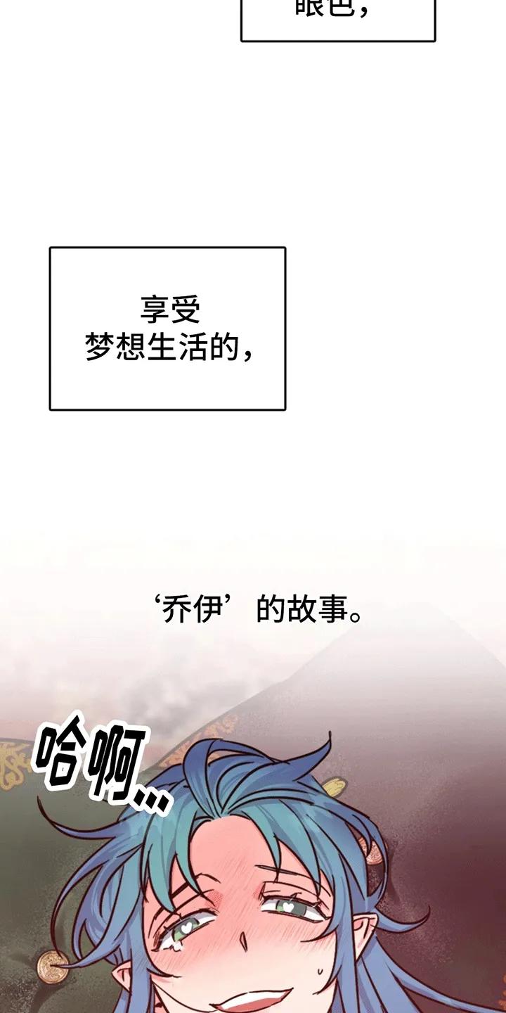 《游戏梦想世界》第2章：初始化 第16页