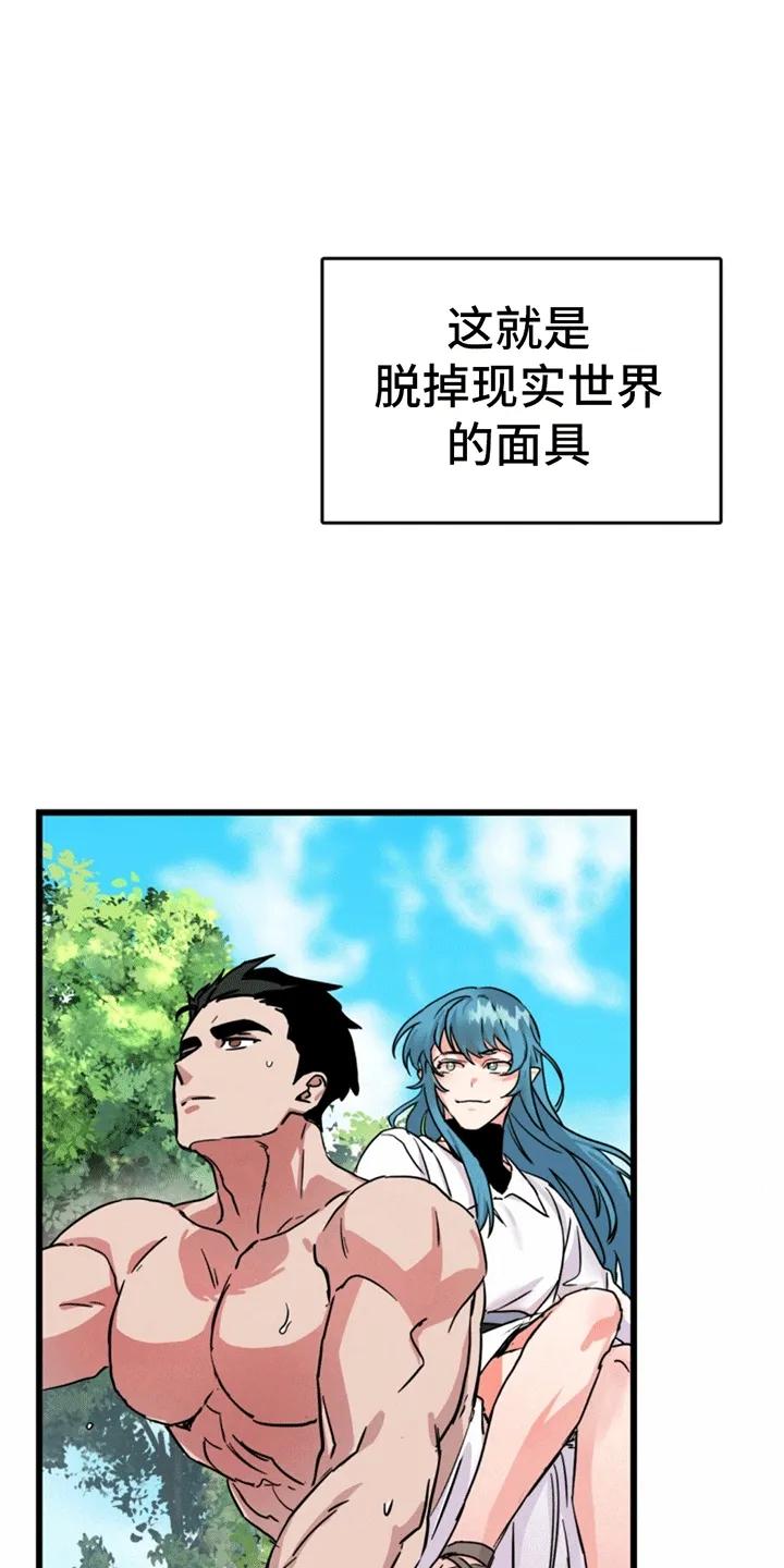 《游戏梦想世界》第2章：初始化 第14页