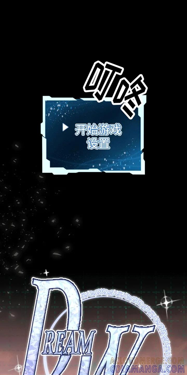 《游戏梦想世界》第2章：初始化 第27页