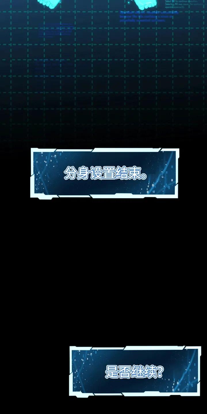 《游戏梦想世界》第2章：初始化 第26页