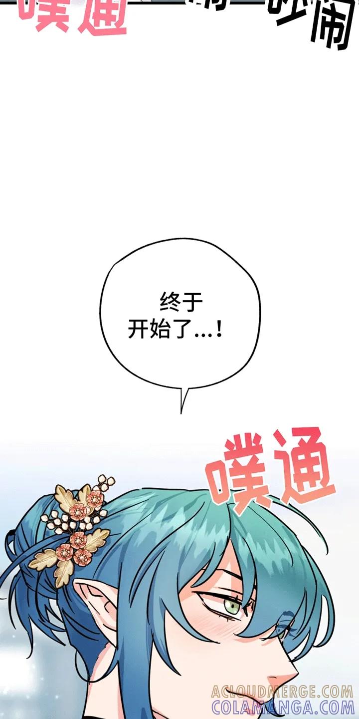 《游戏梦想世界》第2章：初始化 第33页