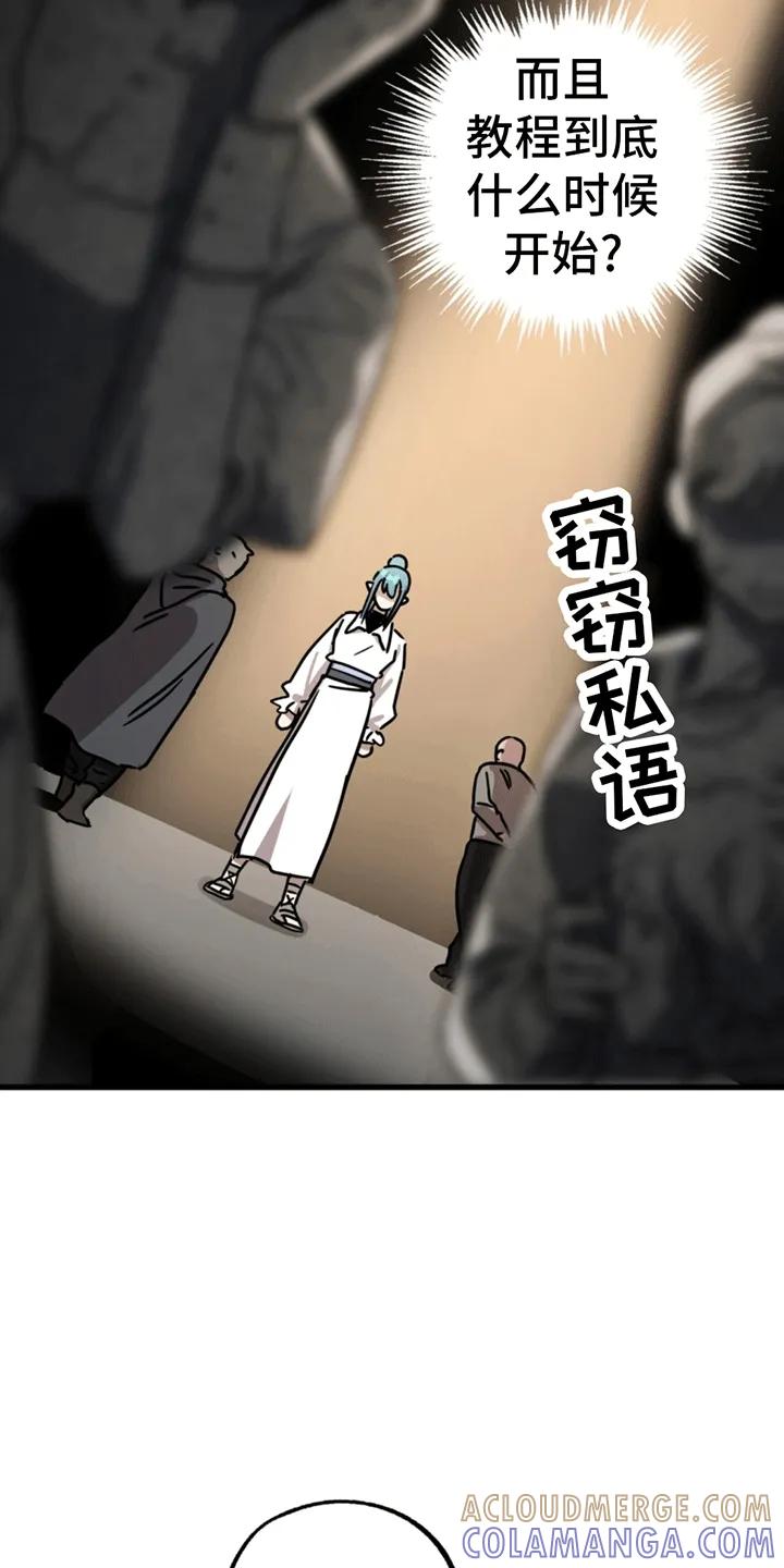 《游戏梦想世界》第2章：初始化 第37页