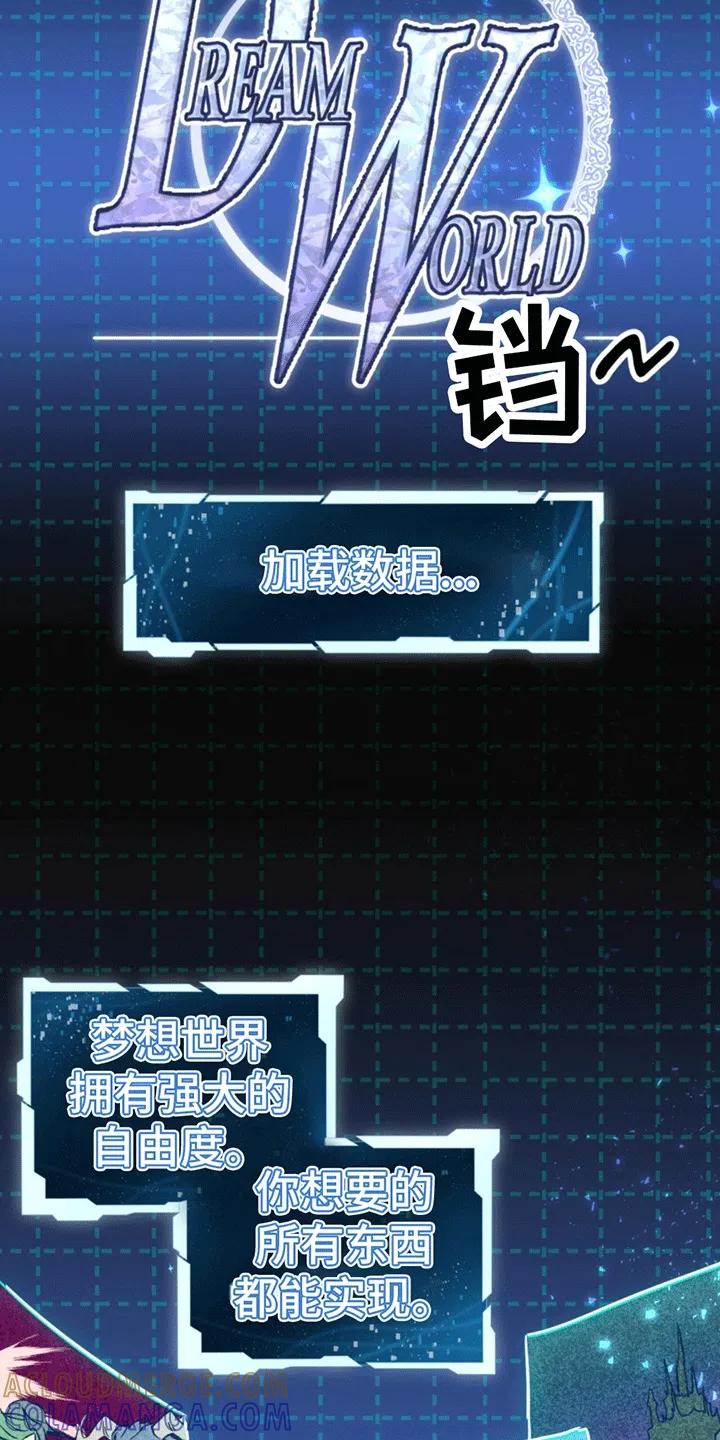 《游戏梦想世界》第2章：初始化 第21页