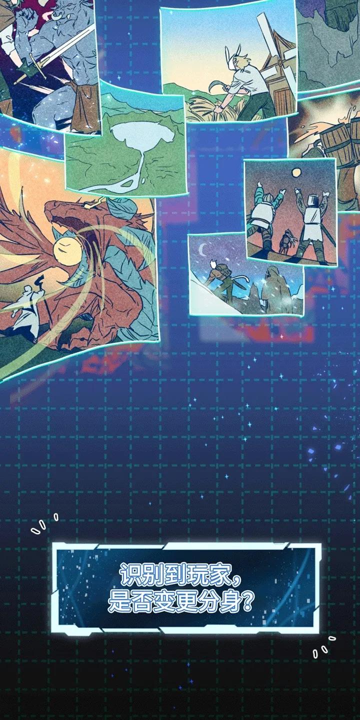 《游戏梦想世界》第2章：初始化 第22页