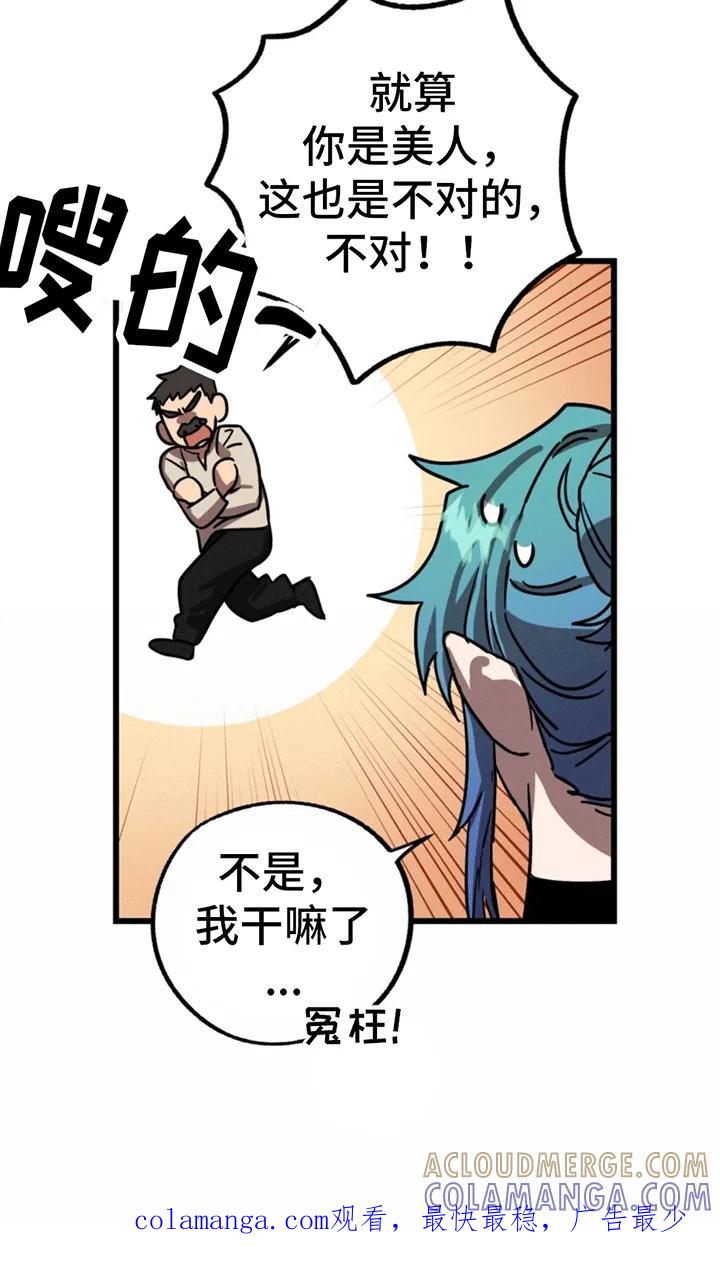 《游戏梦想世界》第2章：初始化 第43页