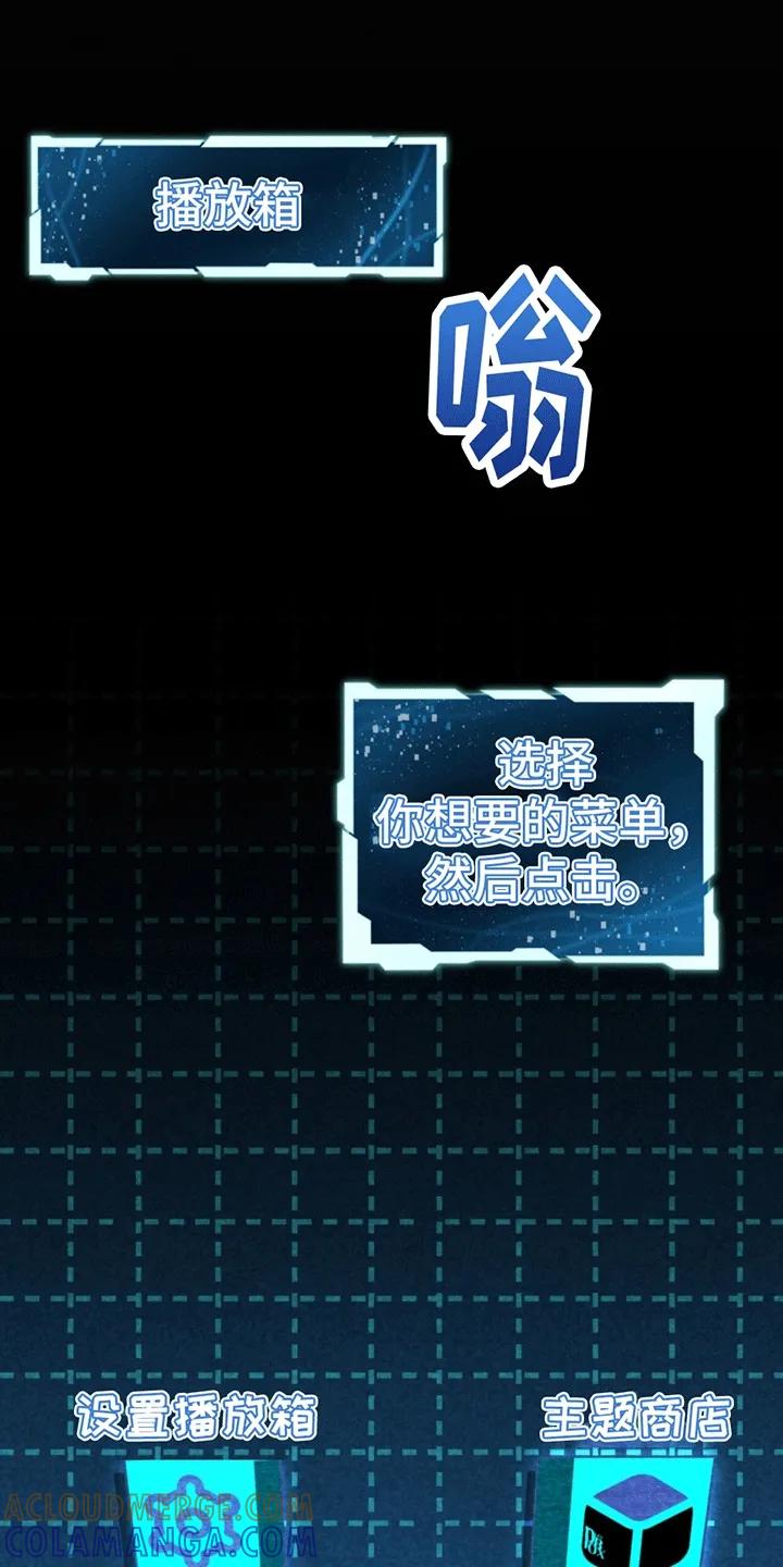 《游戏梦想世界》第2章：初始化 第19页