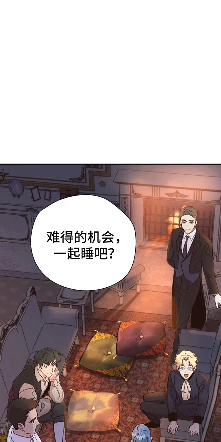 《游戏梦想世界》第2章：初始化 第8页