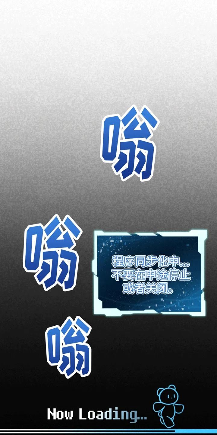 《游戏梦想世界》第2章：初始化 第18页