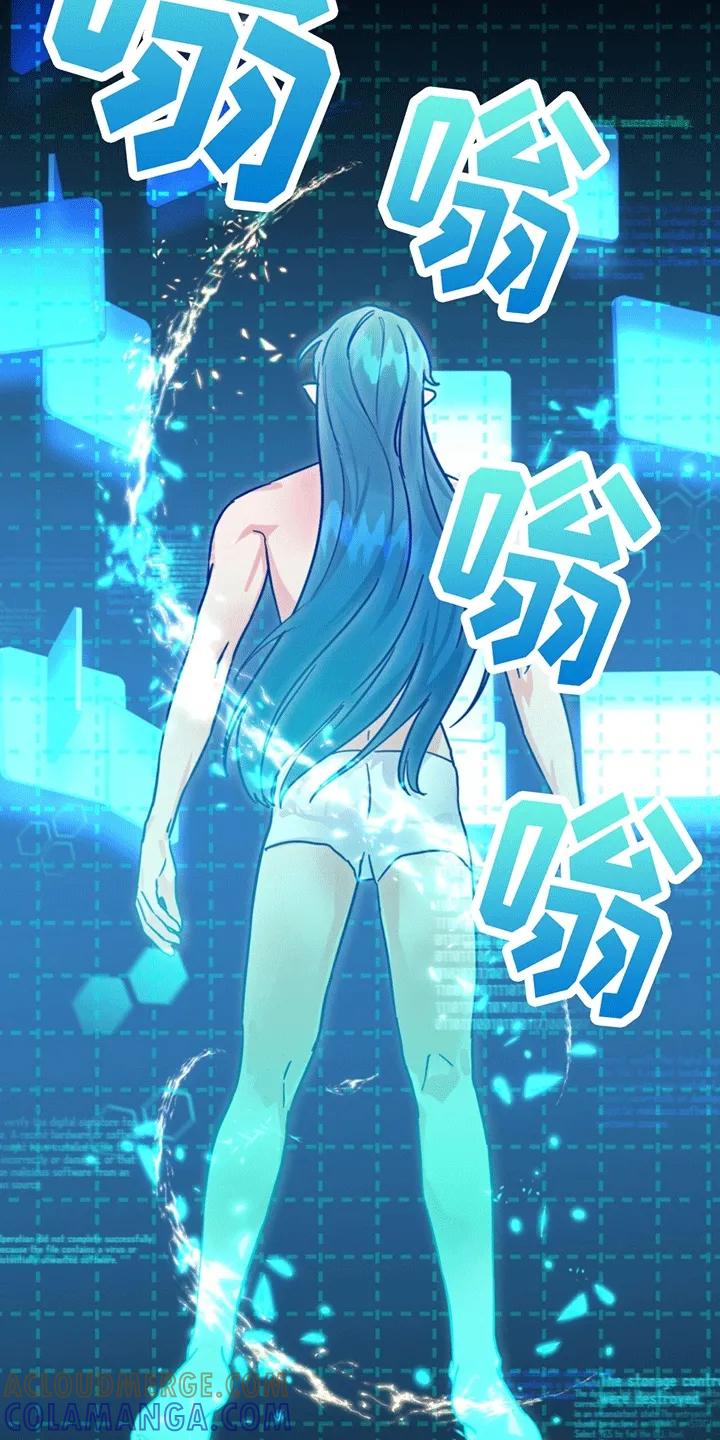《游戏梦想世界》第2章：初始化 第25页