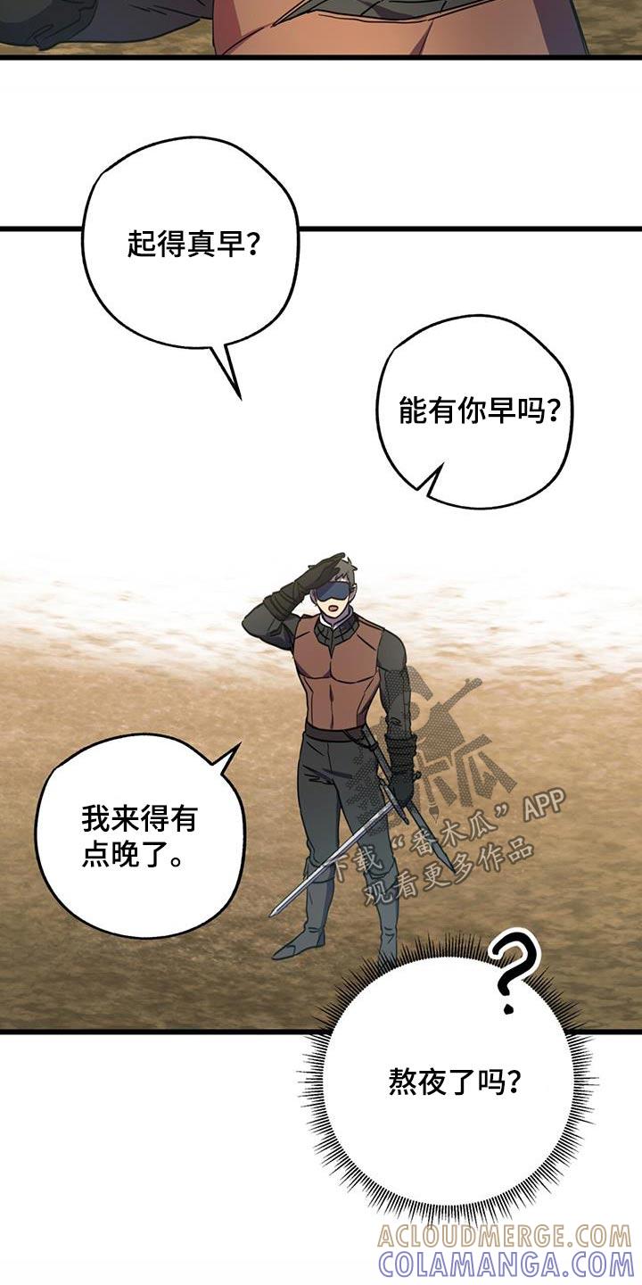 《游戏梦想世界》第20章：睡得还好 第7页