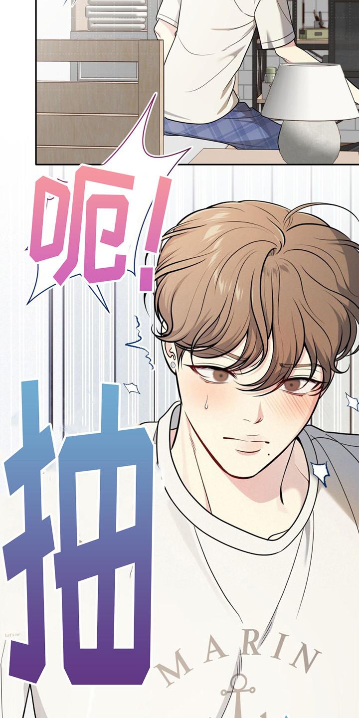 《暗恋你》第20章：疲惫 第16页