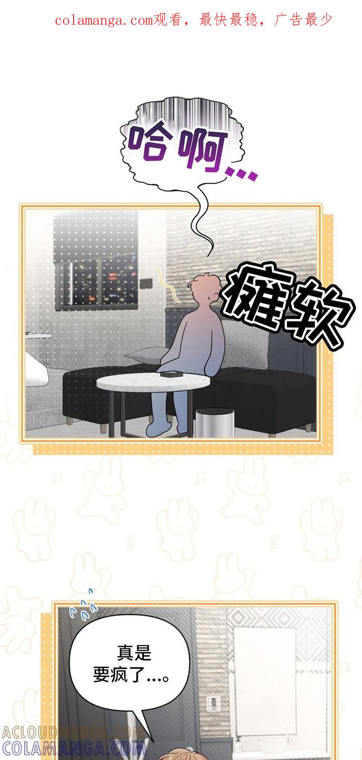 《暗恋你》第20章：疲惫 第1页