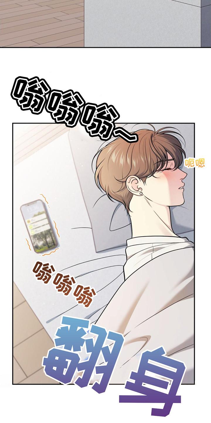 《暗恋你》第20章：疲惫 第6页