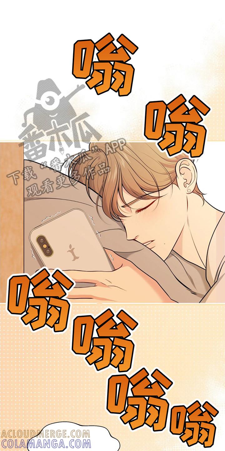 《暗恋你》第20章：疲惫 第9页