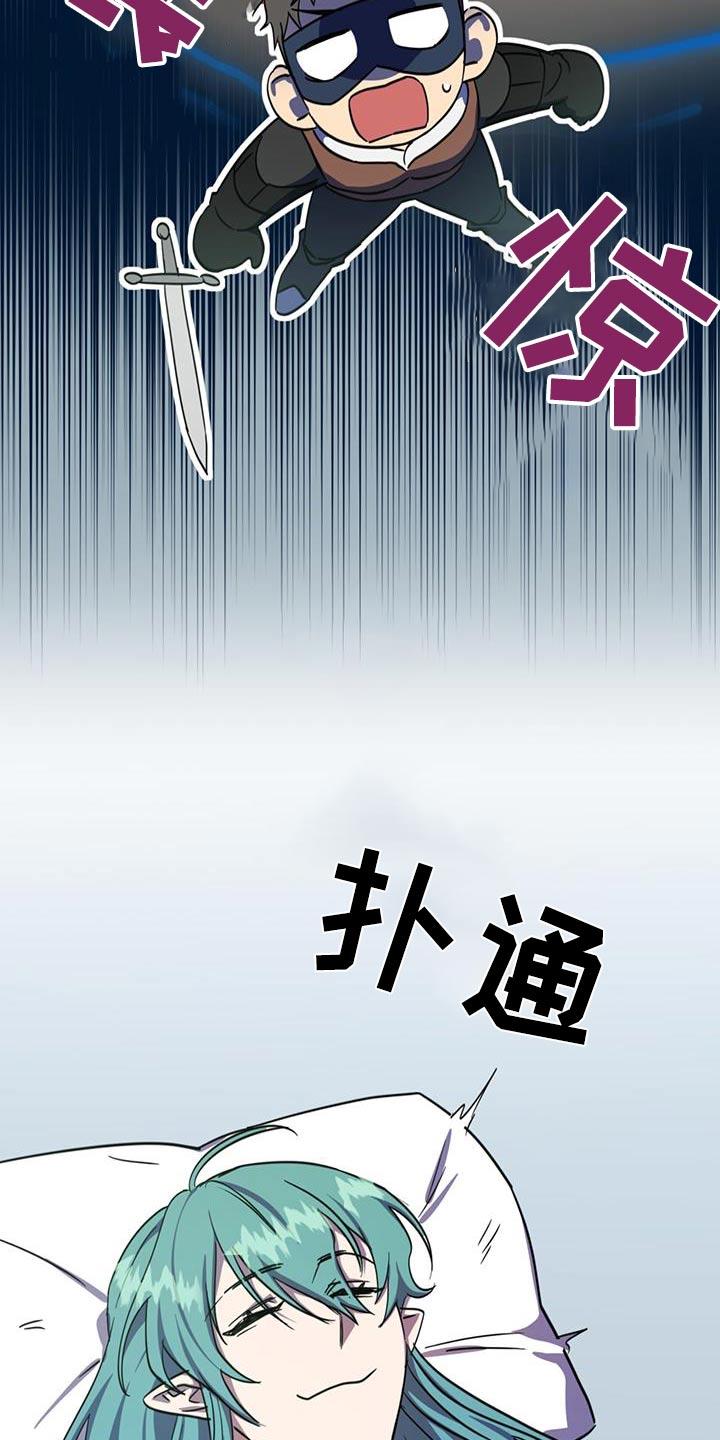《游戏梦想世界》第20章：睡得还好 第14页