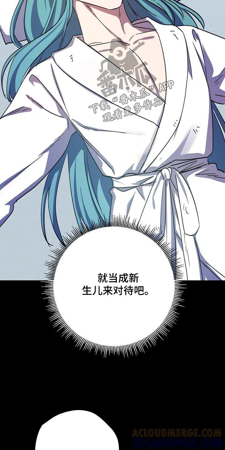 《游戏梦想世界》第20章：睡得还好 第15页