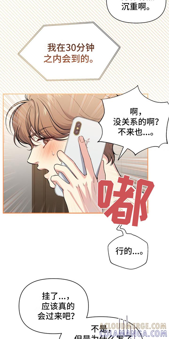 《暗恋你》第20章：疲惫 第13页