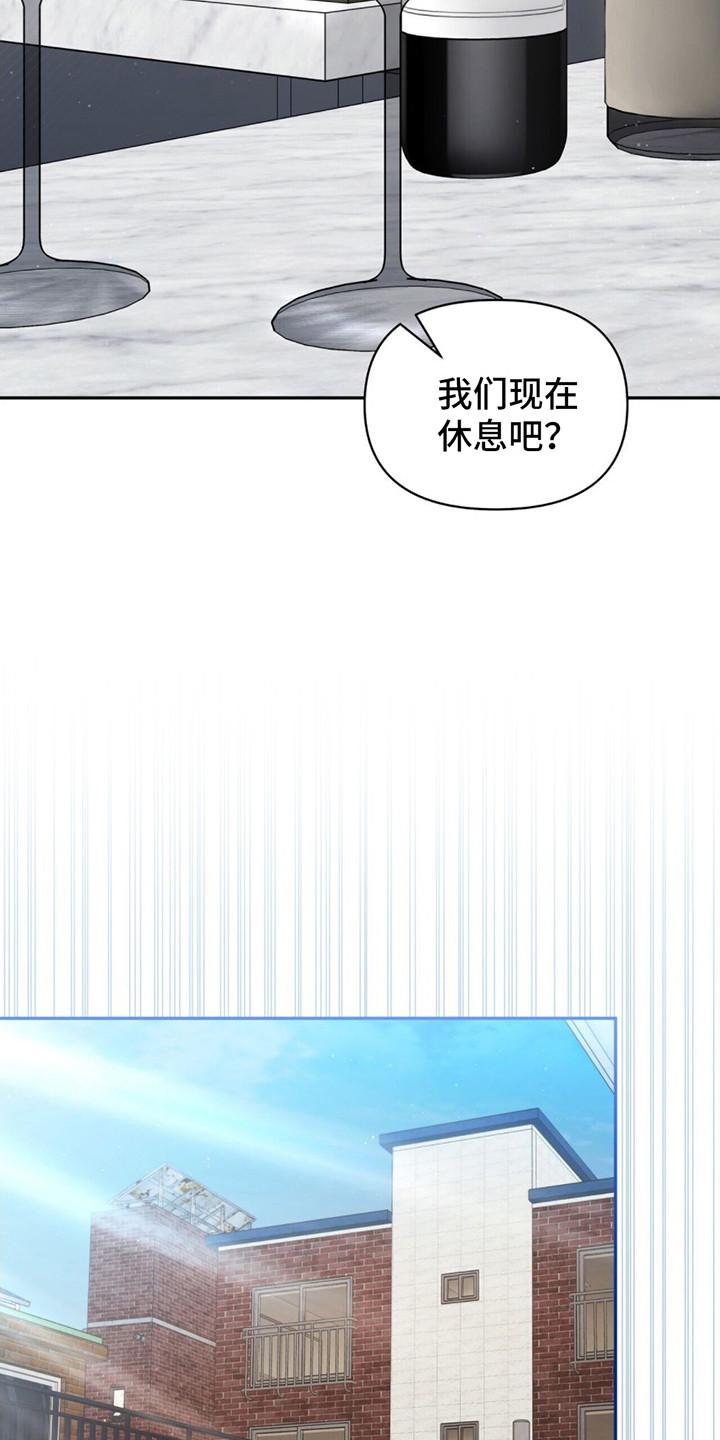 《暗恋你》第20章：疲惫 第4页