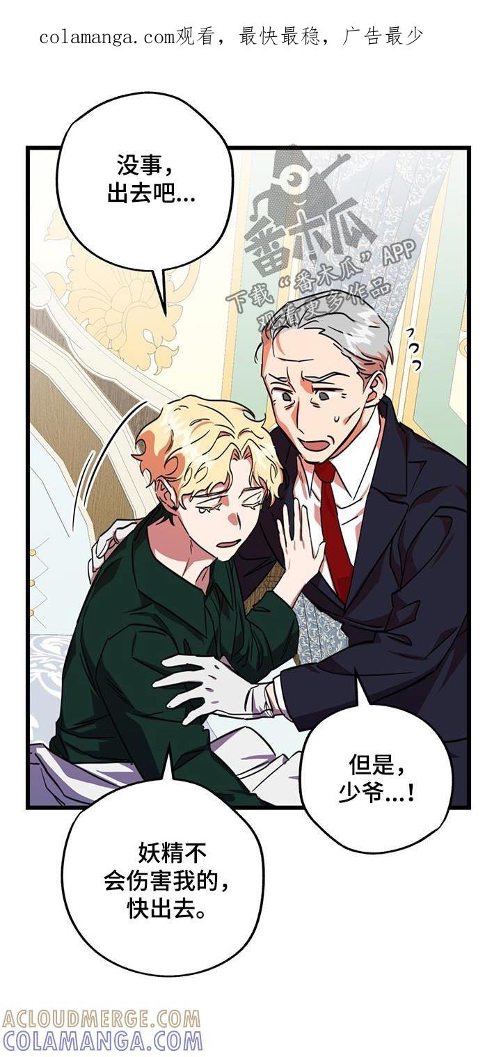 《游戏梦想世界》第21章：项链 第1页