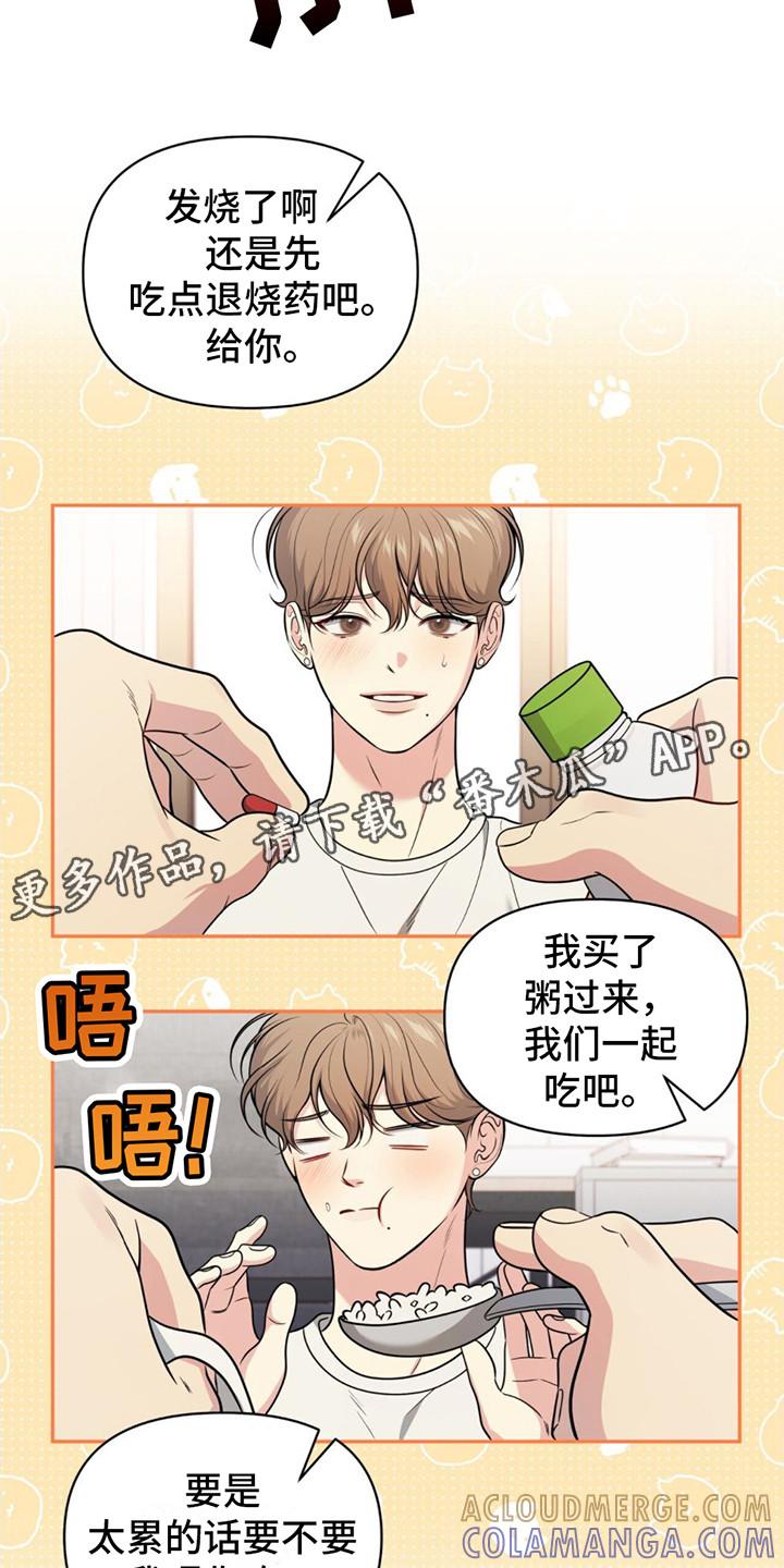 《暗恋你》第21章：违和感 第5页
