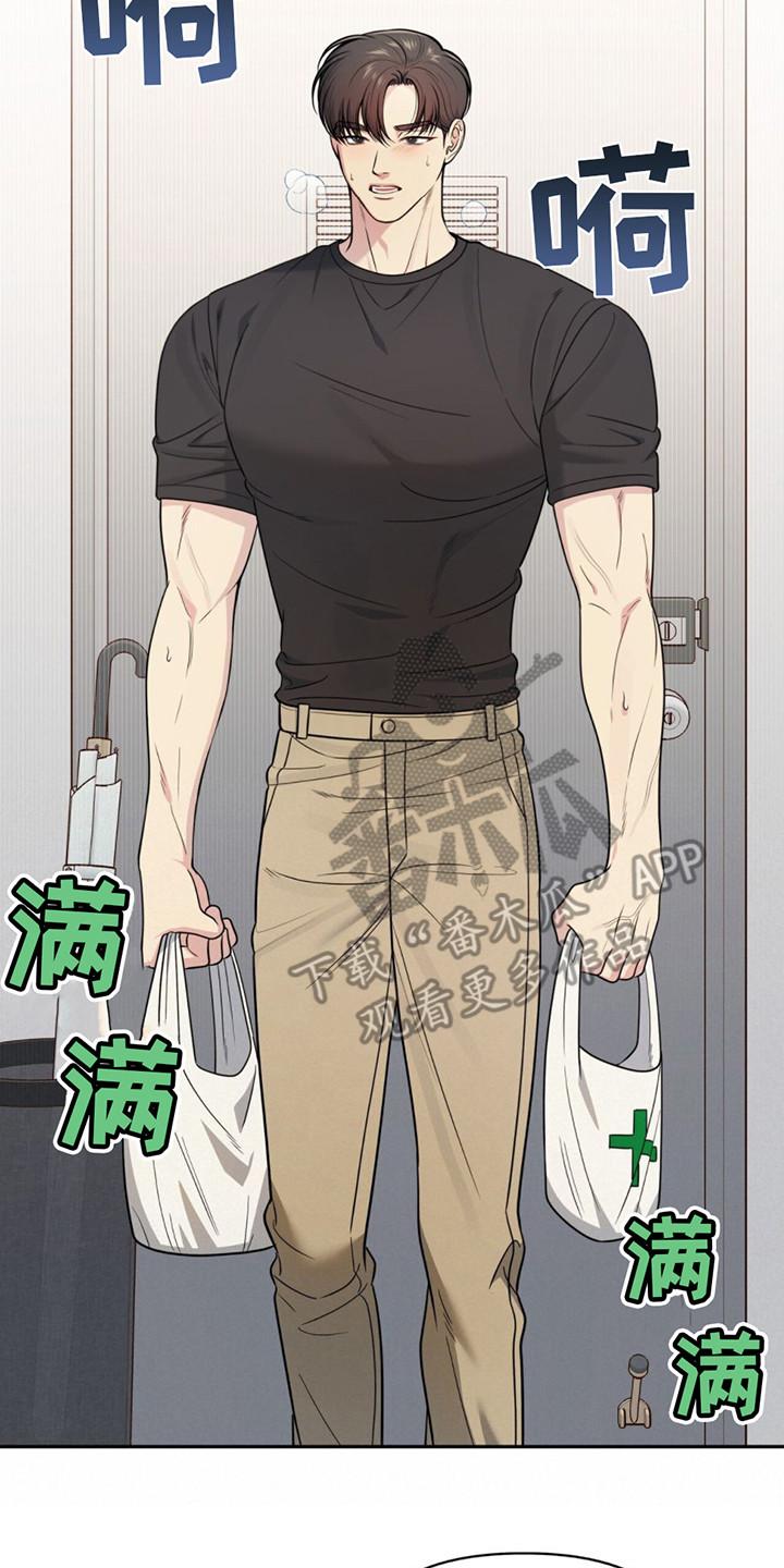 《暗恋你》第21章：违和感 第2页