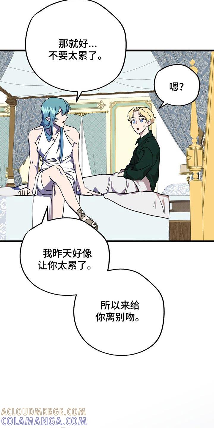 《游戏梦想世界》第21章：项链 第5页