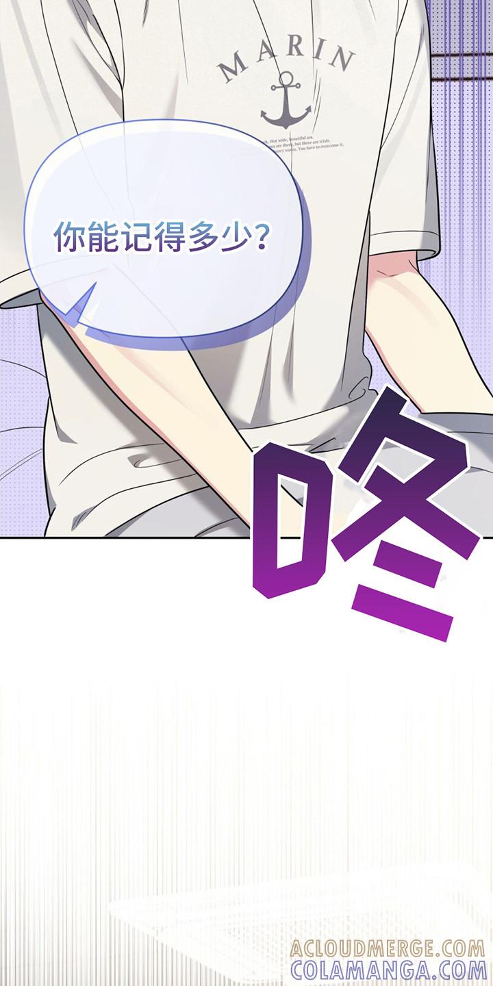 《暗恋你》第21章：违和感 第19页