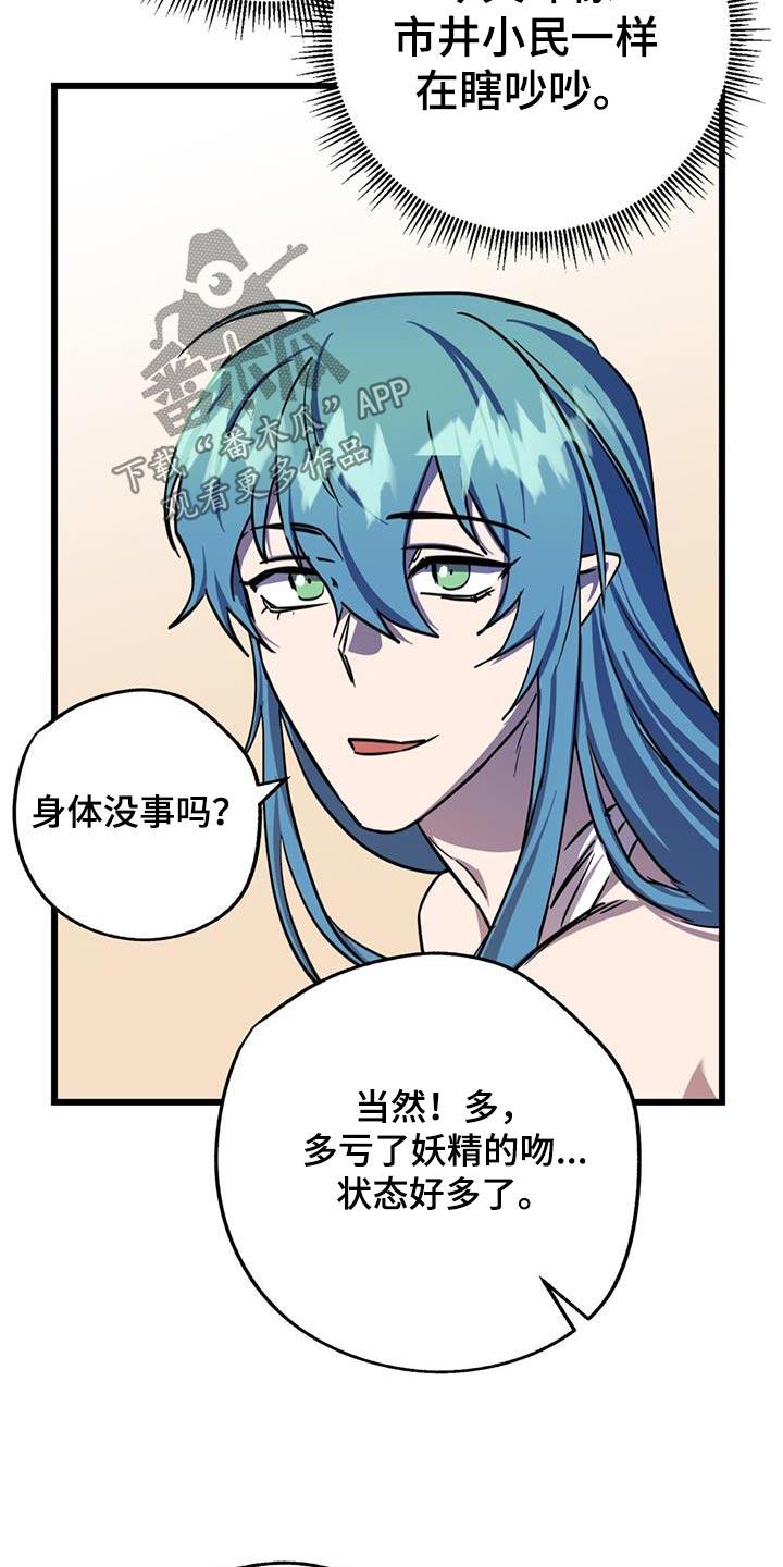 《游戏梦想世界》第21章：项链 第4页