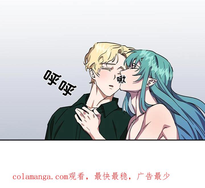 《游戏梦想世界》第21章：项链 第32页