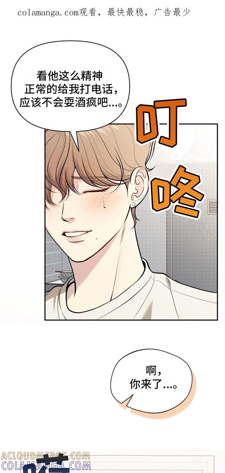 《暗恋你》第21章：违和感 第1页