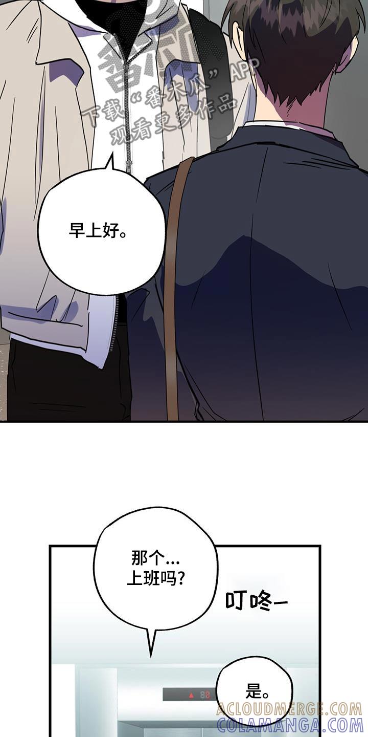 《游戏梦想世界》第22章：重要活动 第3页