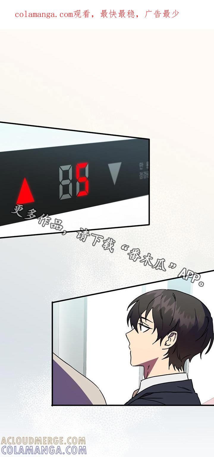 《游戏梦想世界》第22章：重要活动 第1页