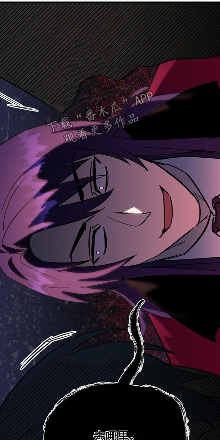 《游戏梦想世界》第22章：重要活动 第20页