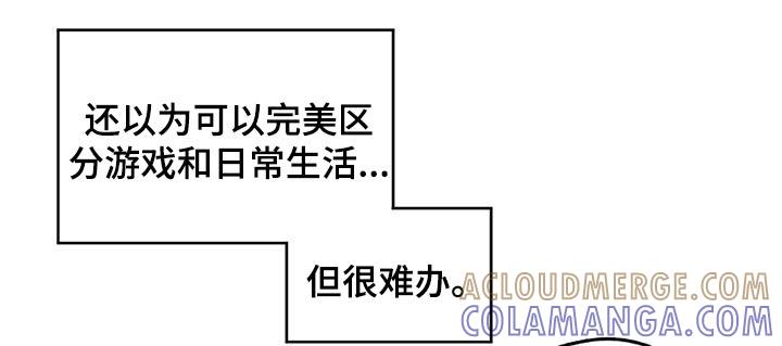 《游戏梦想世界》第22章：重要活动 第11页