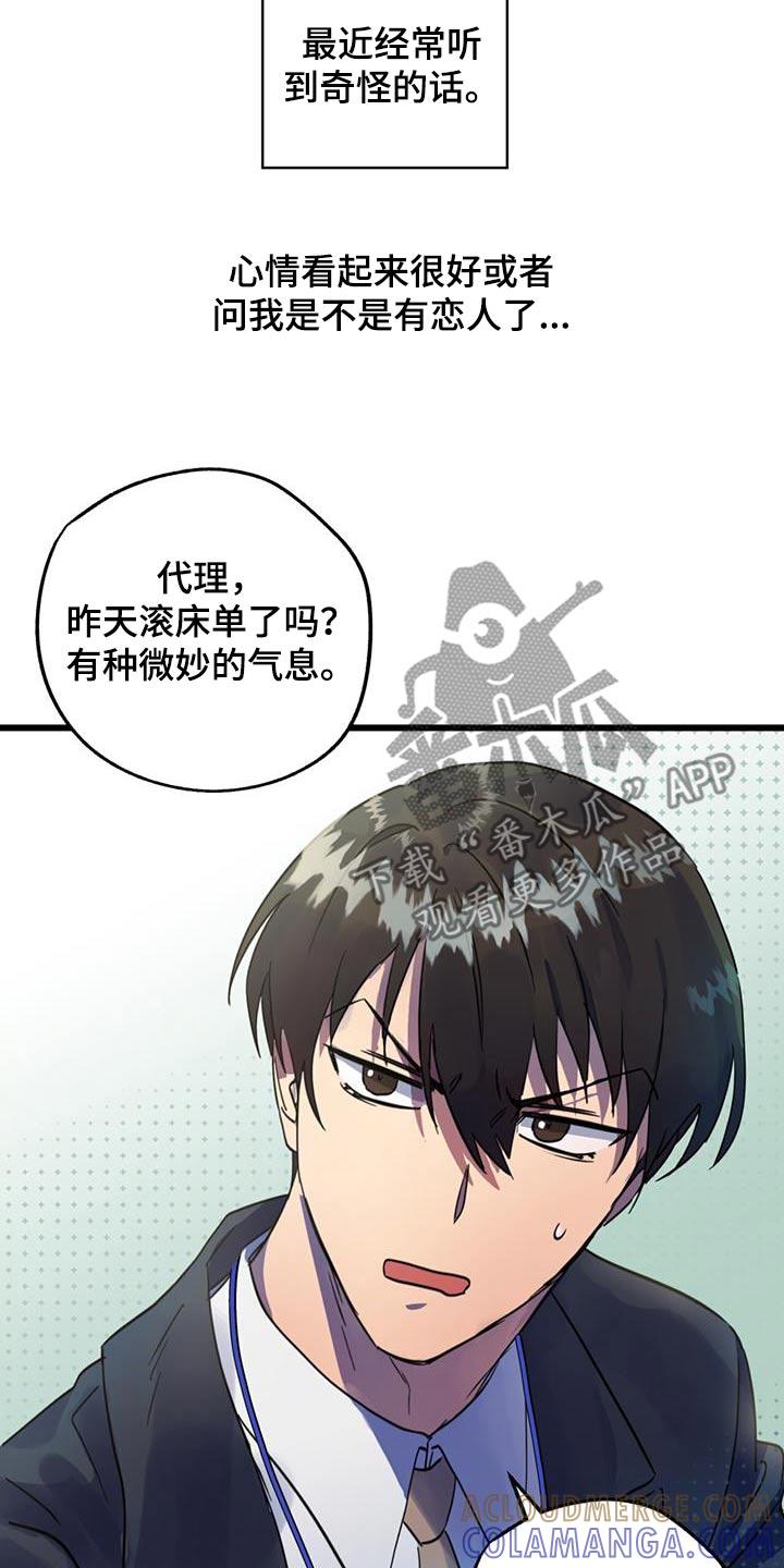 《游戏梦想世界》第22章：重要活动 第7页