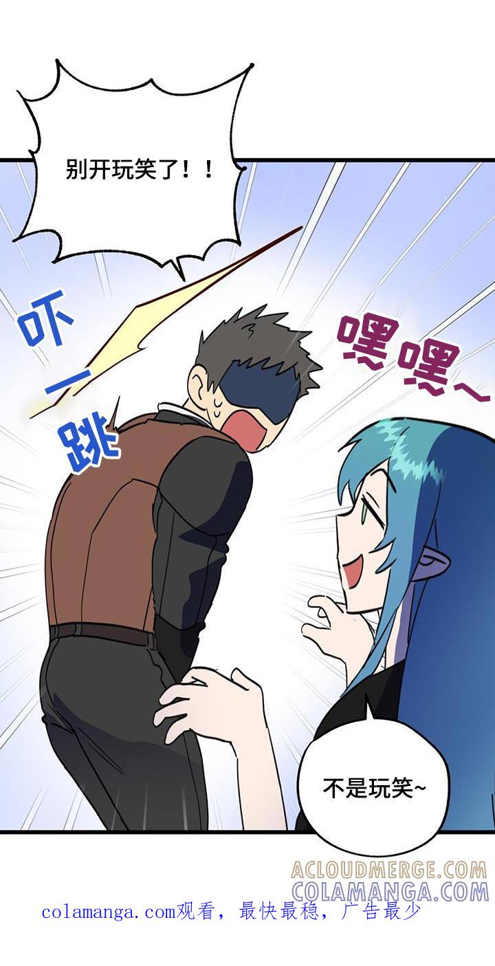 《游戏梦想世界》第22章：重要活动 第27页