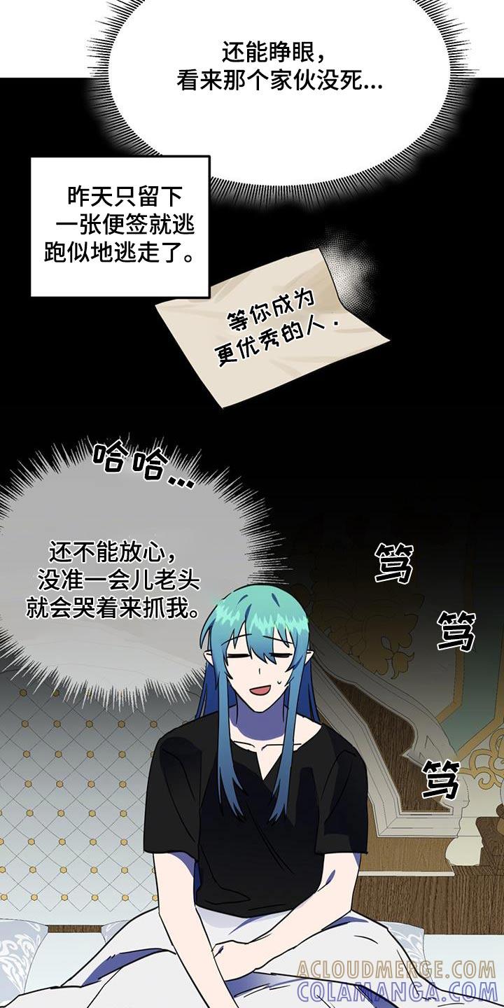 《游戏梦想世界》第22章：重要活动 第15页