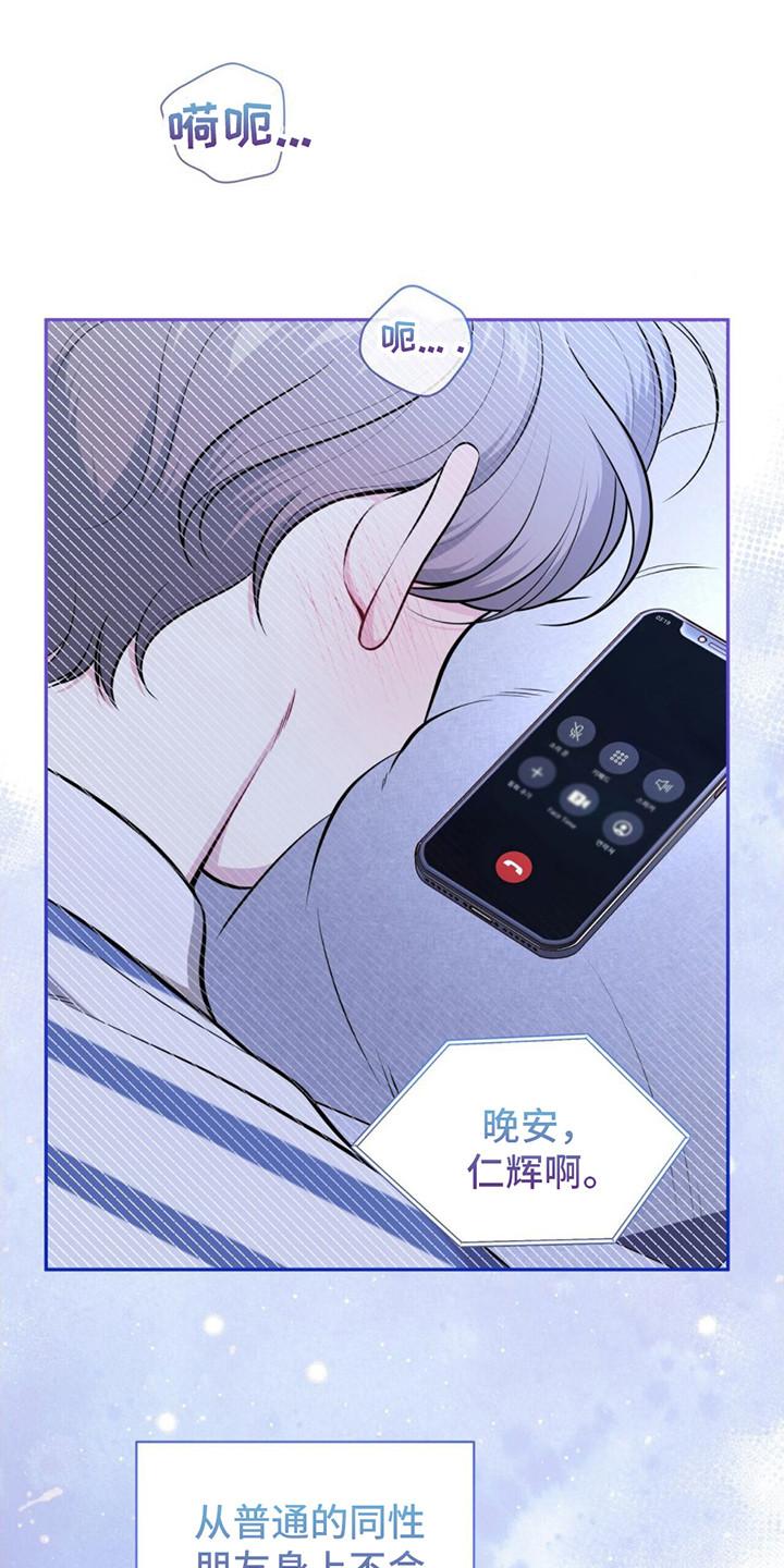 《暗恋你》第22章： 迷茫 第24页