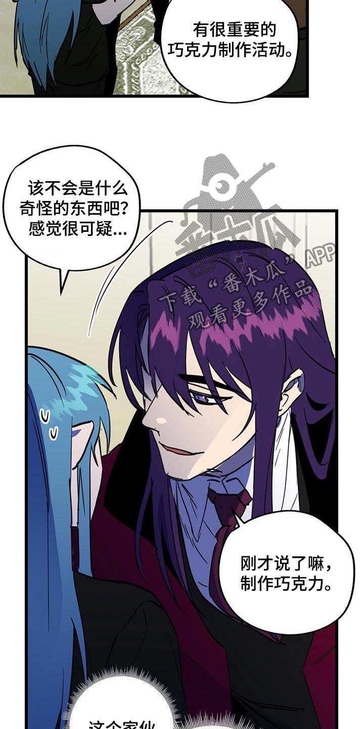 《游戏梦想世界》第22章：重要活动 第22页