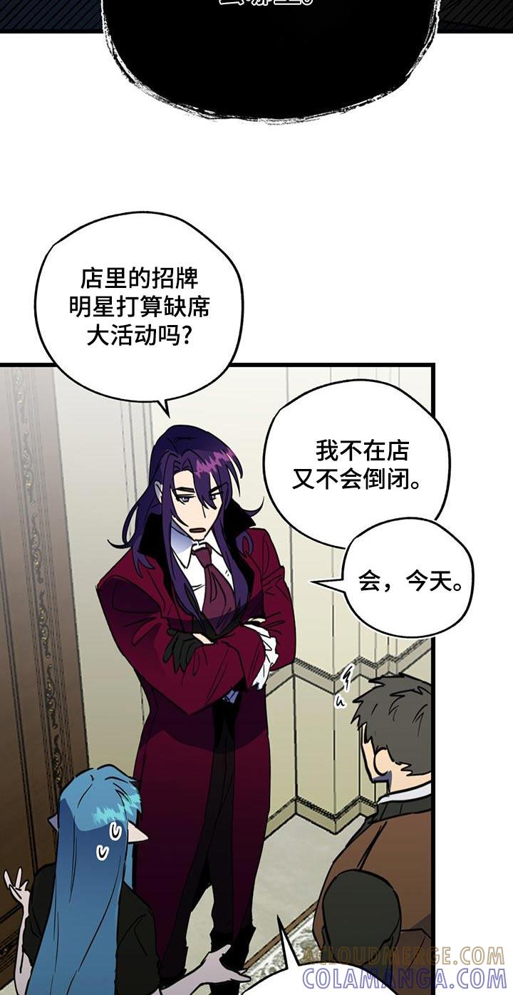 《游戏梦想世界》第22章：重要活动 第21页