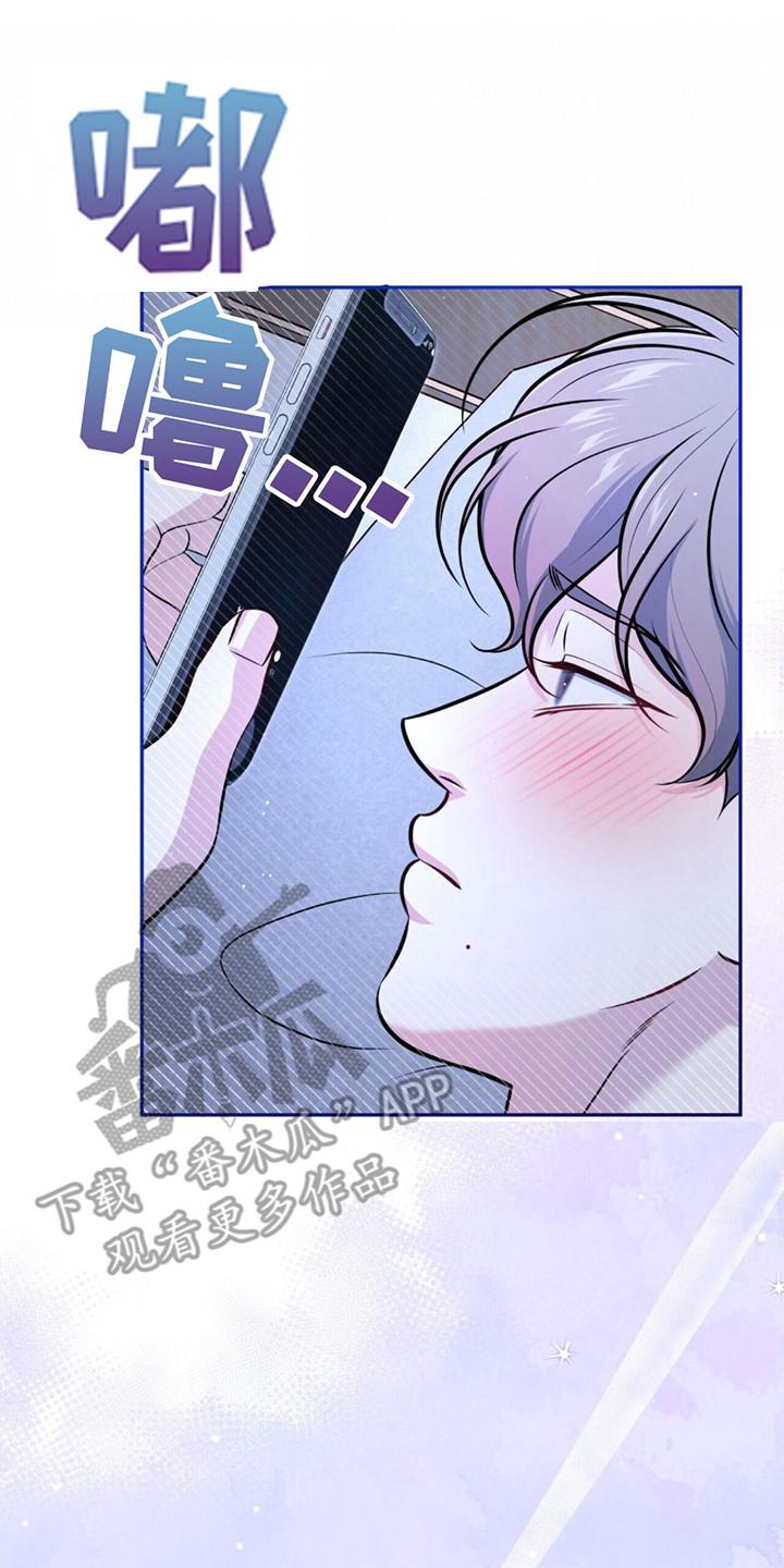 《暗恋你》第22章： 迷茫 第20页