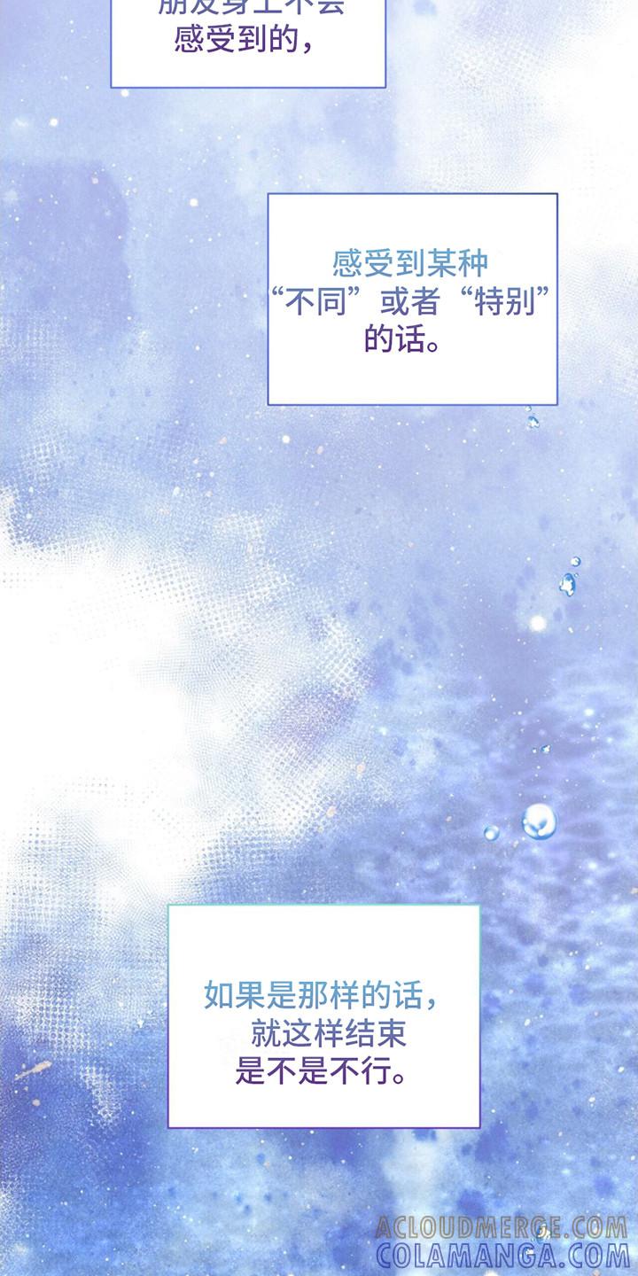 《暗恋你》第22章： 迷茫 第25页