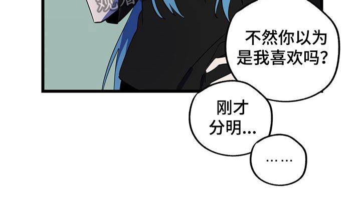 《游戏梦想世界》第22章：重要活动 第26页
