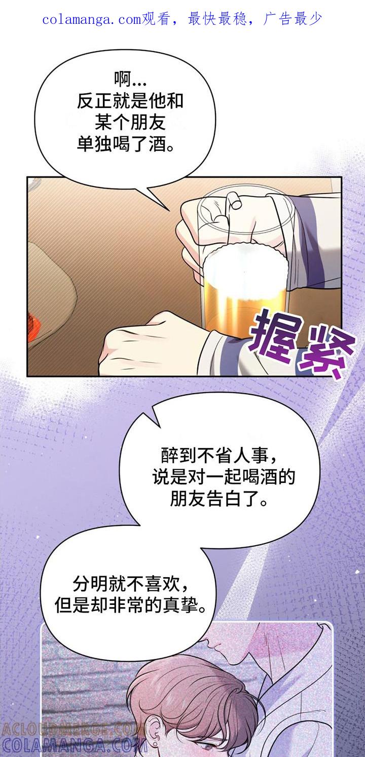 《暗恋你》第22章： 迷茫 第1页