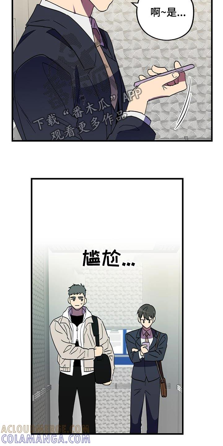 《游戏梦想世界》第22章：重要活动 第5页