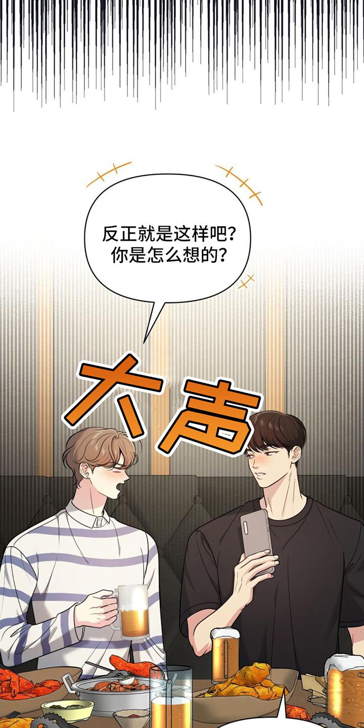 《暗恋你》第22章： 迷茫 第10页