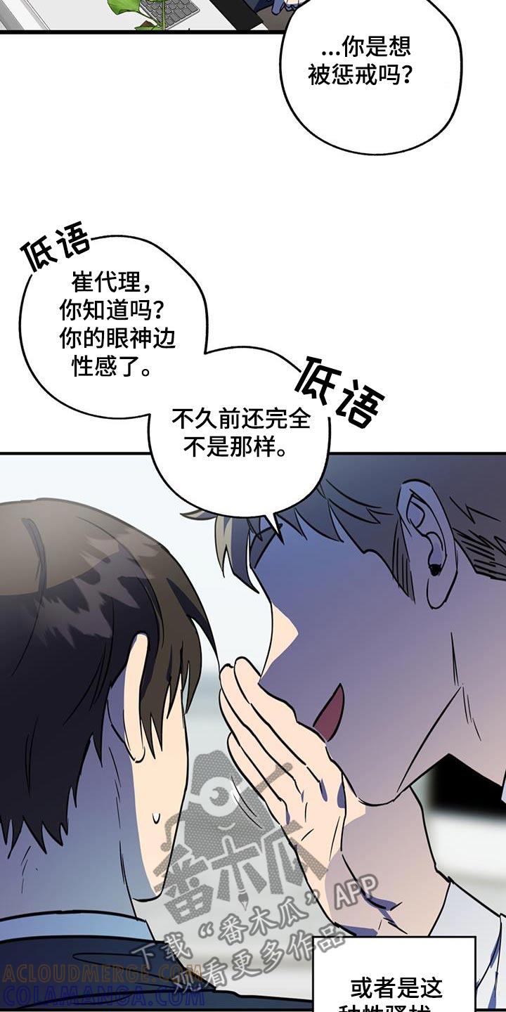 《游戏梦想世界》第22章：重要活动 第9页